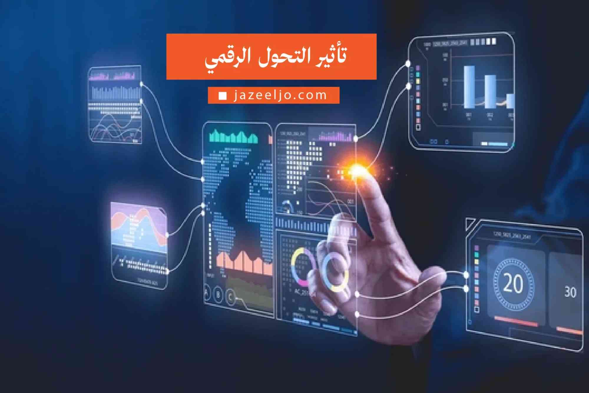 تحولات في إدارة تقنية المعلومات